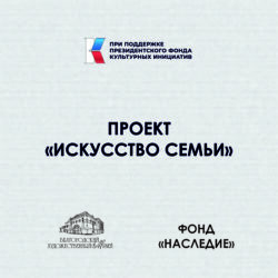 карточка в соцсети искусство семьи